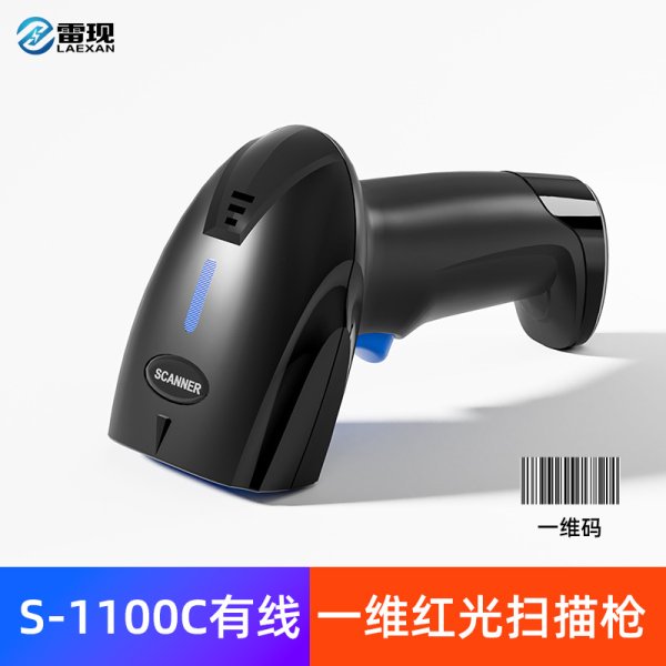 條碼掃描器