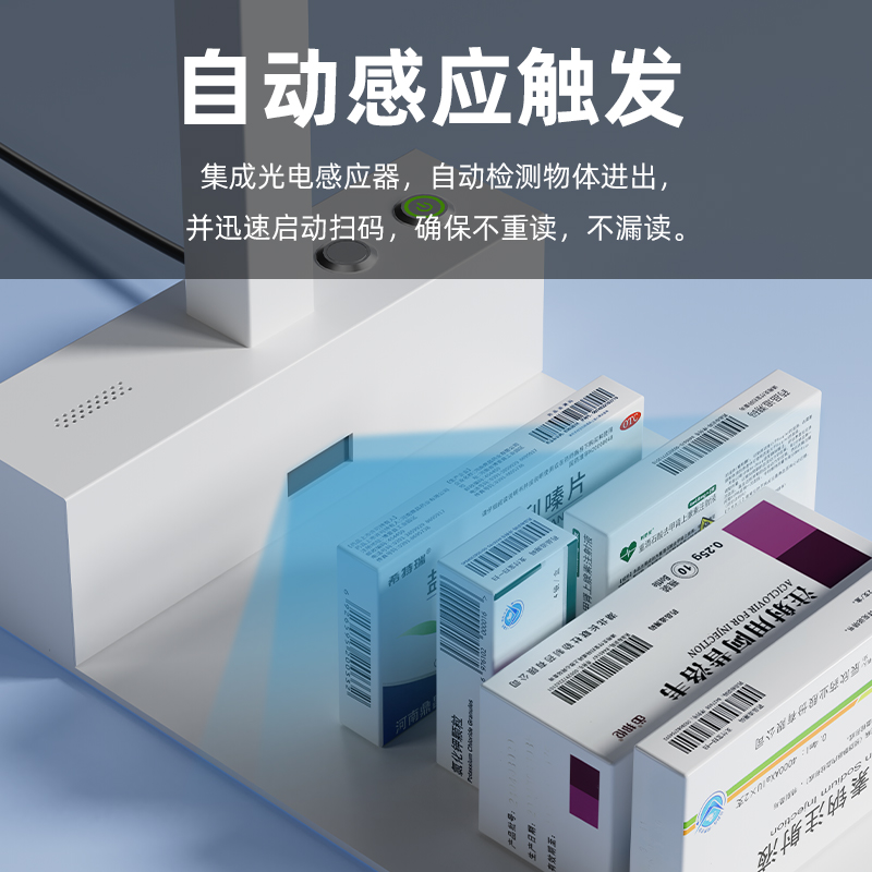 Q4追溯碼掃描儀