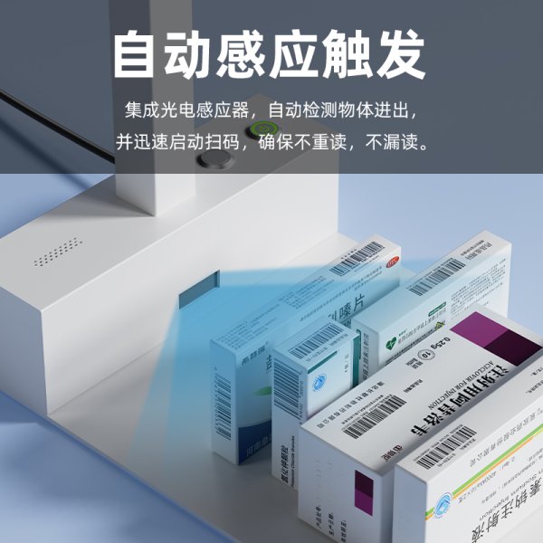 Q4追溯碼掃描儀
