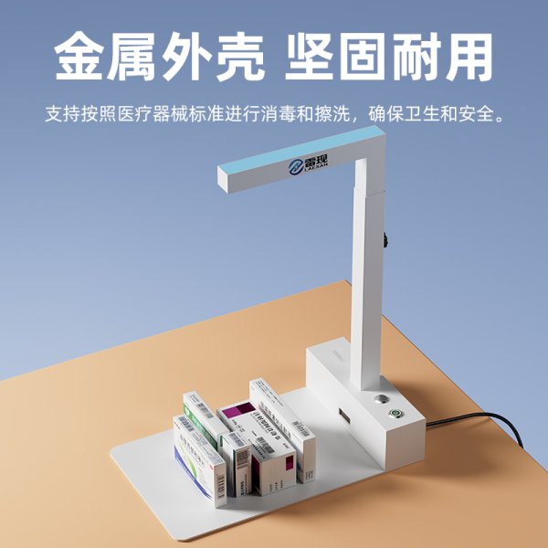 Q4追溯碼掃描儀