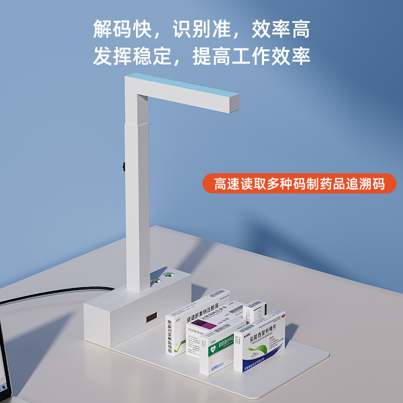 Q4追溯碼掃描儀