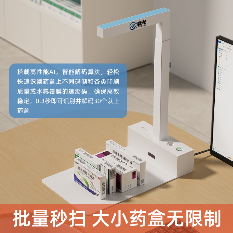 Q4追溯碼掃描儀