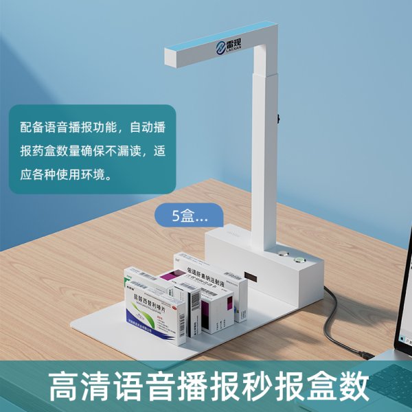 Q4追溯碼掃描儀