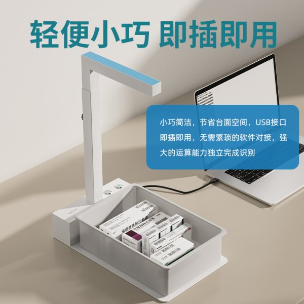 Q4追溯碼掃描儀