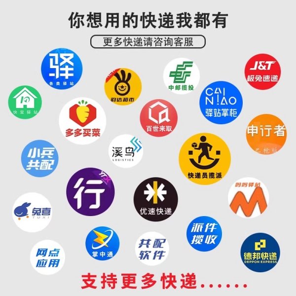 快遞把槍通用韻達申通中通圓通順豐極兔多多pda驛站掃描巴槍入庫