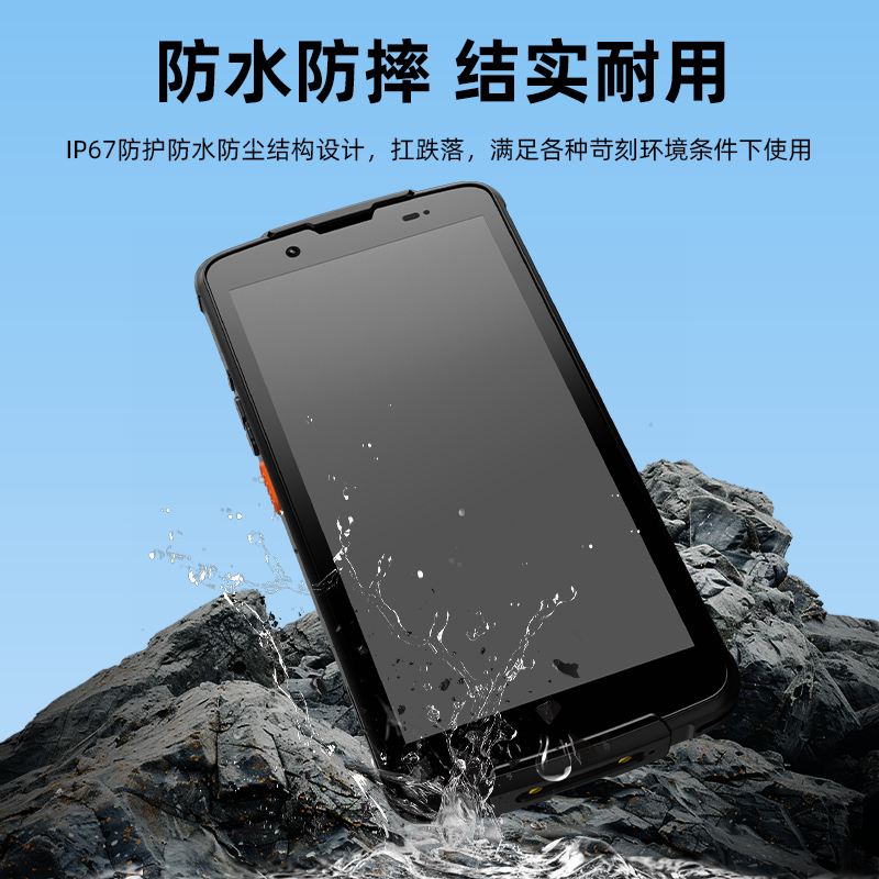 雷現(xiàn)P9-55手持PDA掃碼槍