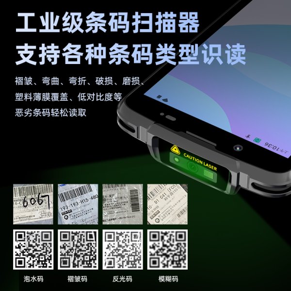 雷現(xiàn)P9-55手持PDA掃碼槍