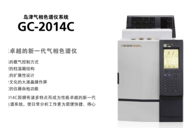 溫州傅里葉變換紅外光譜儀島津應(yīng)用領(lǐng)域 杭州譜瀚科技供應(yīng)