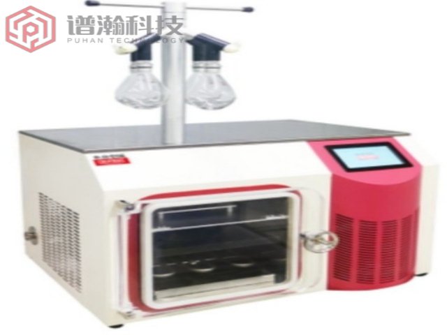 湖州中試型凍干機(jī)永合創(chuàng)信公司,永合創(chuàng)信