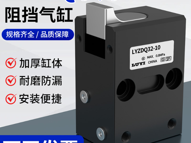株洲美德乐型倍速链阻挡气缸,倍速链阻挡气缸