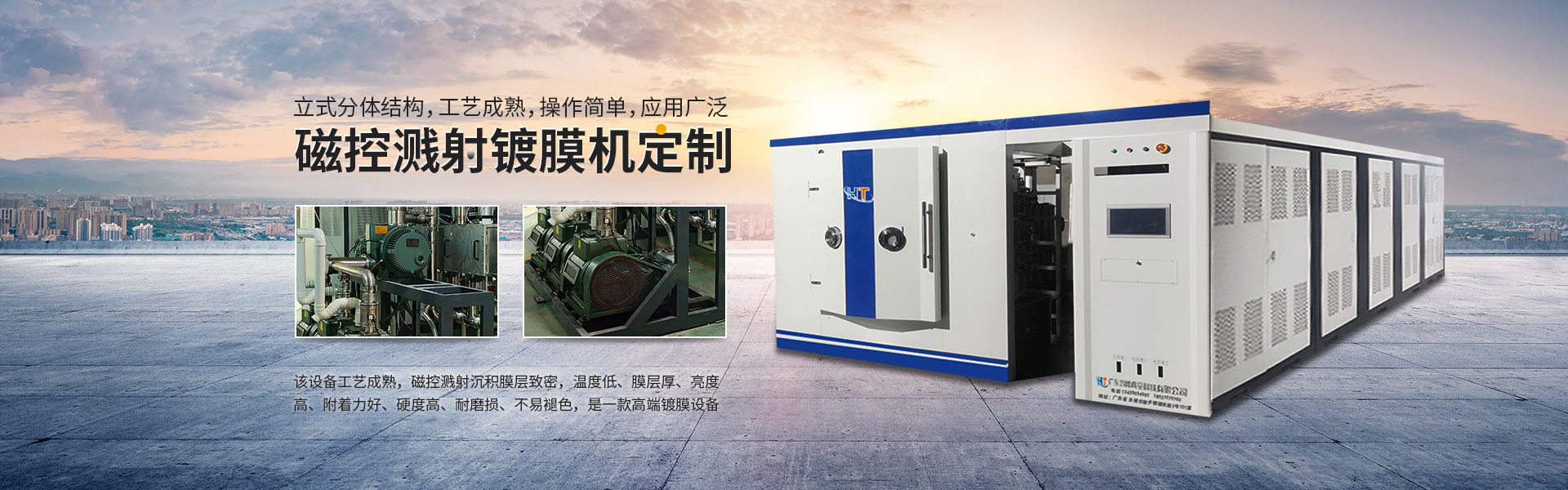 廣東鴻騰真空科技有限公司公司介紹