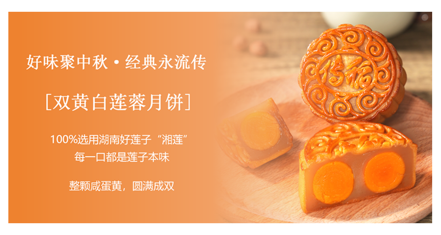 浙江健康广式月饼供应商 广东省传稻食品供应