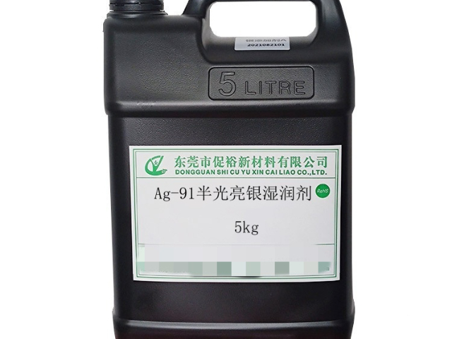 陜西好用的銀添加劑原廠直供 真誠推薦 東莞市促裕新材料供應