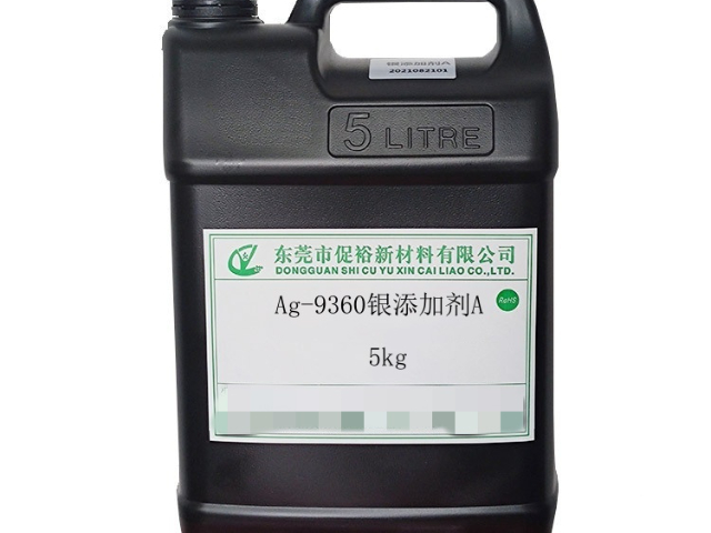 山西性價(jià)比高的銀添加劑服務(wù)熱線 誠信服務(wù) 東莞市促裕新材料供應(yīng)