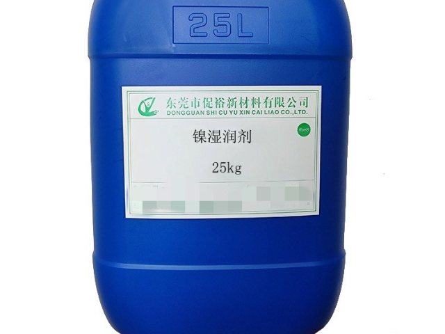 江西稳定的镀镍如何收费 诚信服务 东莞市促裕新材料供应