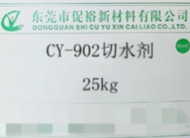 常德诚信的切水剂厂家供应,切水剂