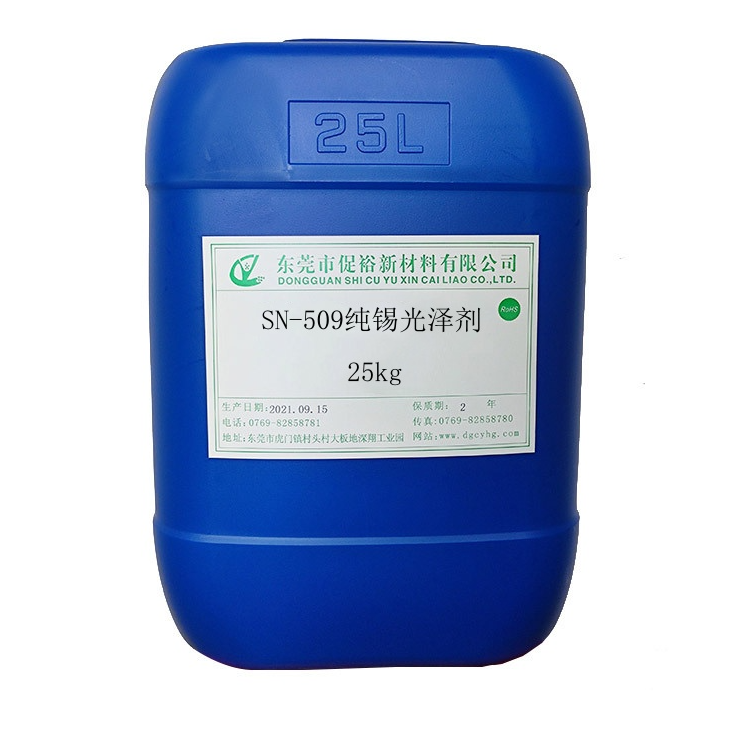 四款亮锡添加剂的特性与适用场景 东莞市促裕新材料有限公司