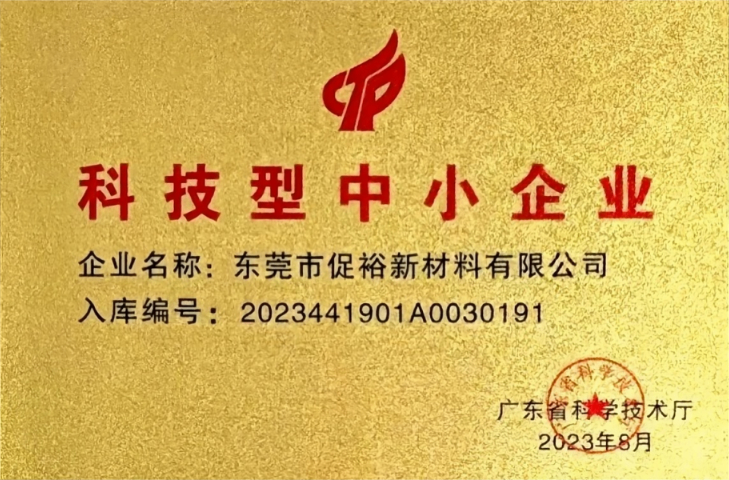 廣東化學促裕新材料除油劑