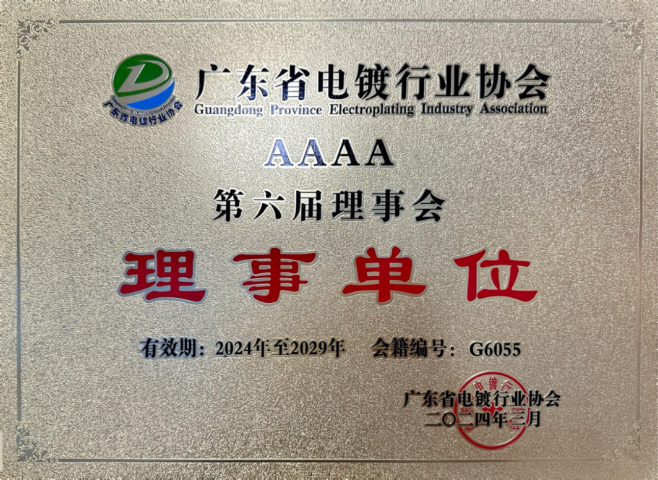 東莞的促裕新材料銀光亮劑,促裕新材料