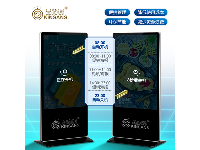 安徽顯示屏電源控制 湖北晶尚視科技供應(yīng);