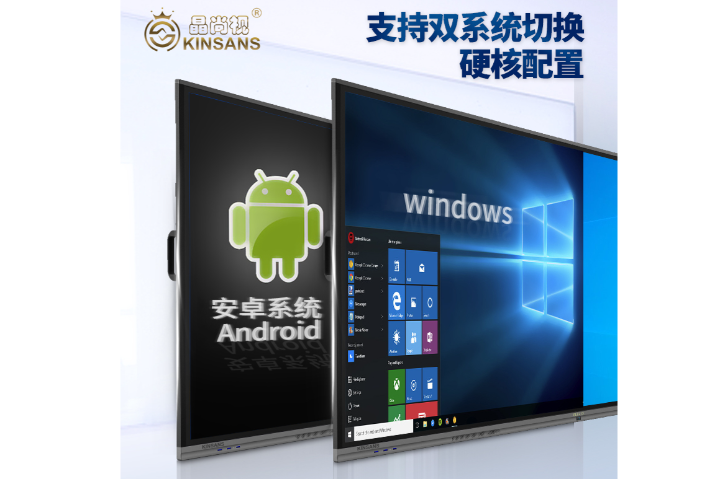 浙江聯(lián)網(wǎng)一體機廠家直銷 湖北晶尚視科技供應