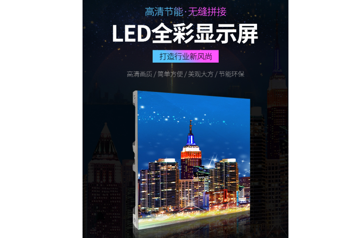 湖南公路LED拼接屏控制系統 湖北晶尚視科技供應