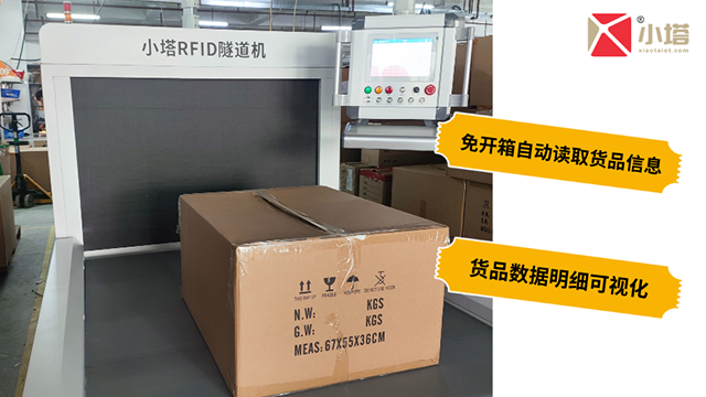 上海服饰仓储管理RFID手持机 广东小塔物联网科技供应