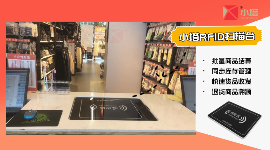 廣東女裝品牌服飾管理系統(tǒng)方案 廣東小塔物聯(lián)網(wǎng)科技供應(yīng);
