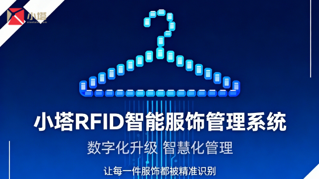 上海服装仓出入库管理订单处理 广东小塔物联网科技供应