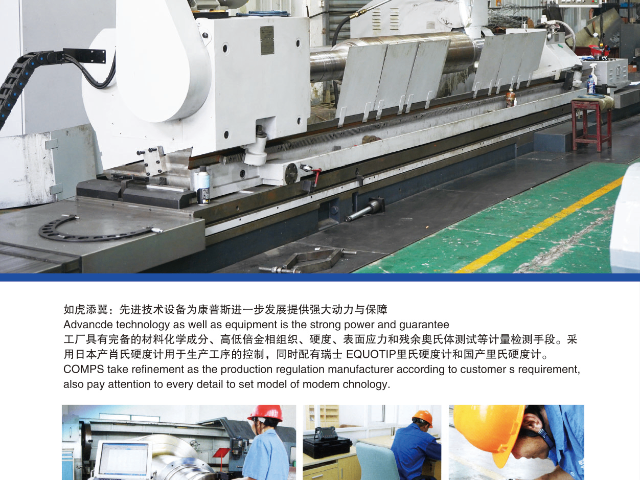 河南國產軋輥供應商家 常州康普斯冶金設備科技供應