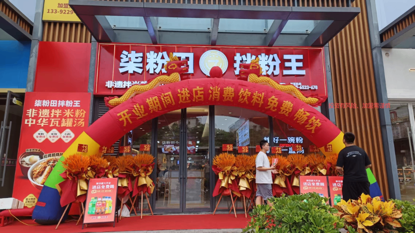 東莞柒粉田拌粉王加盟數(shù)量 柒粉田拌粉王供應(yīng)