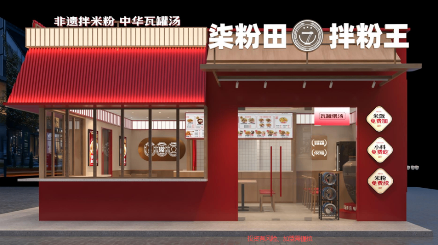 柒粉田头部品牌加盟,加盟