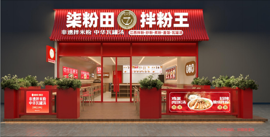 玉林南昌拌粉頭部品牌加盟商,加盟