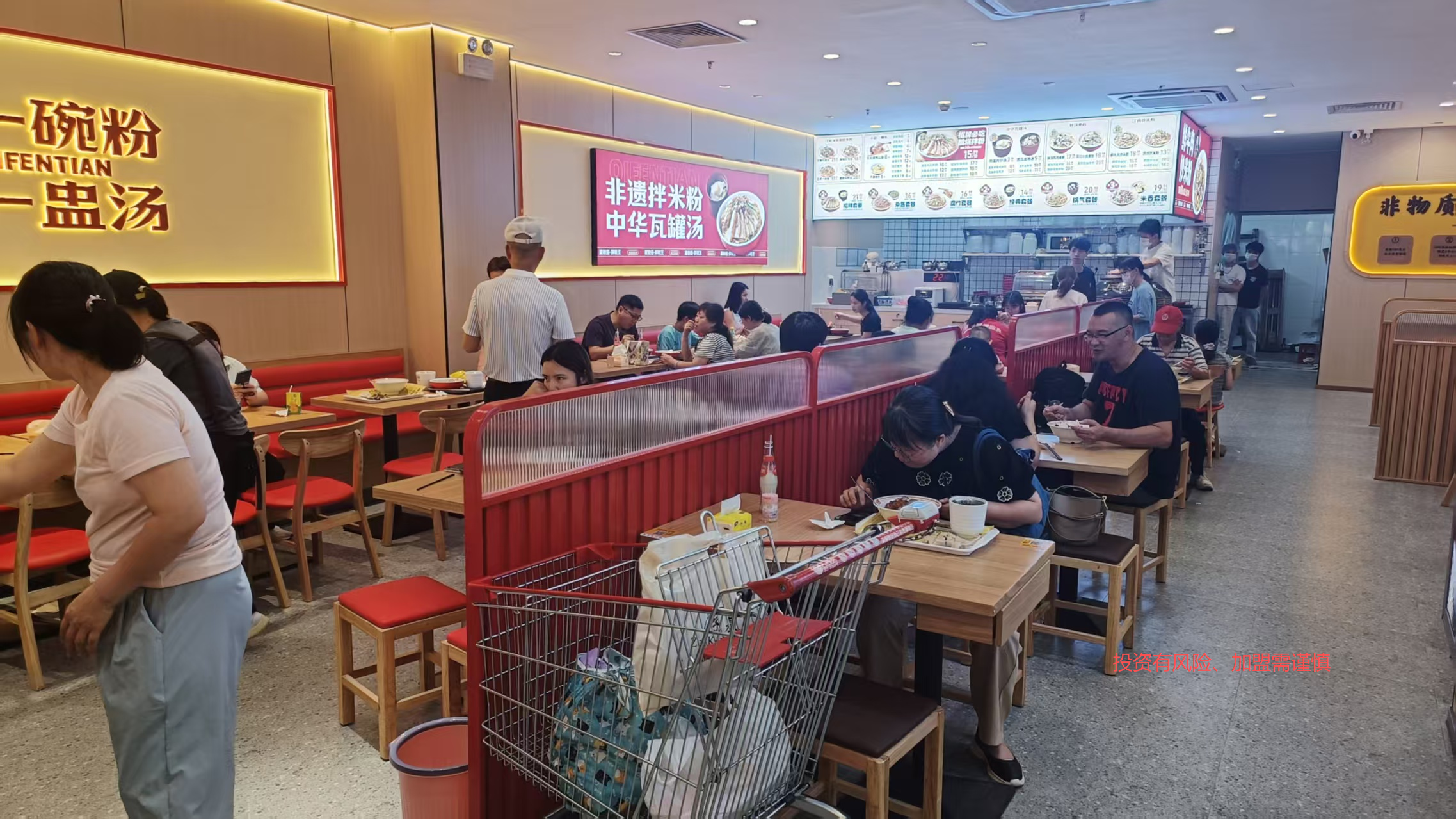 柒粉田拌粉王品牌示意