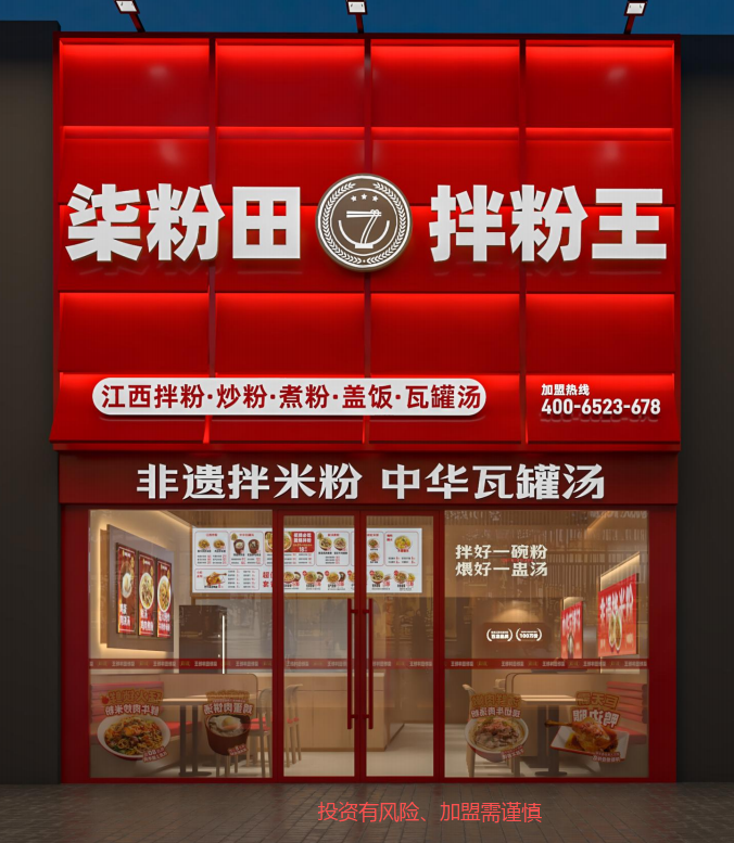 2026年7月|米粉瓦罐汤加盟TOP8推荐