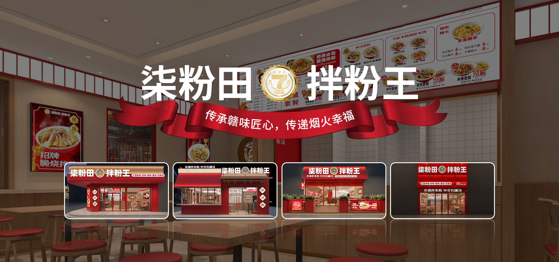 2026年度小成本米粉加盟品牌推荐TOP6榜单