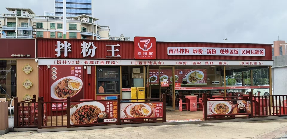 江西非遗手工米粉的产业化路径与餐饮标准化探索