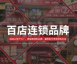 2026年7月|大湾区拌粉品牌TOP8推荐