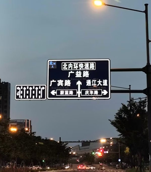 主動發光標志牌