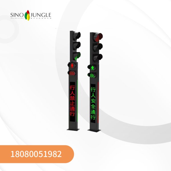 一體式交通信號燈