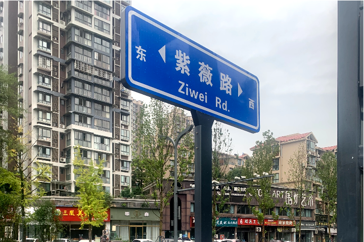 貴州施工區域警示交通標志牌配件,交通標志牌