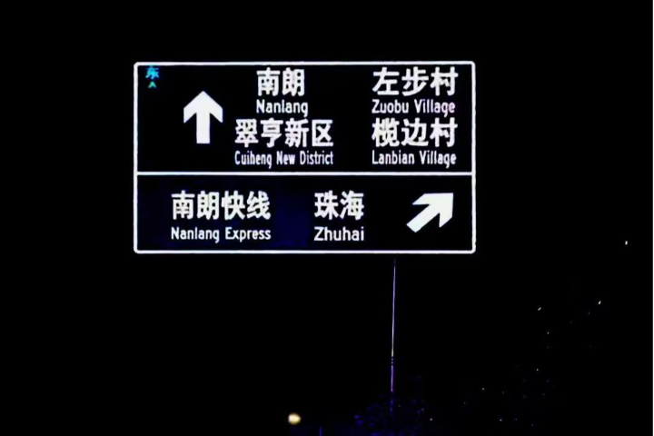 重慶太陽能交通標志牌