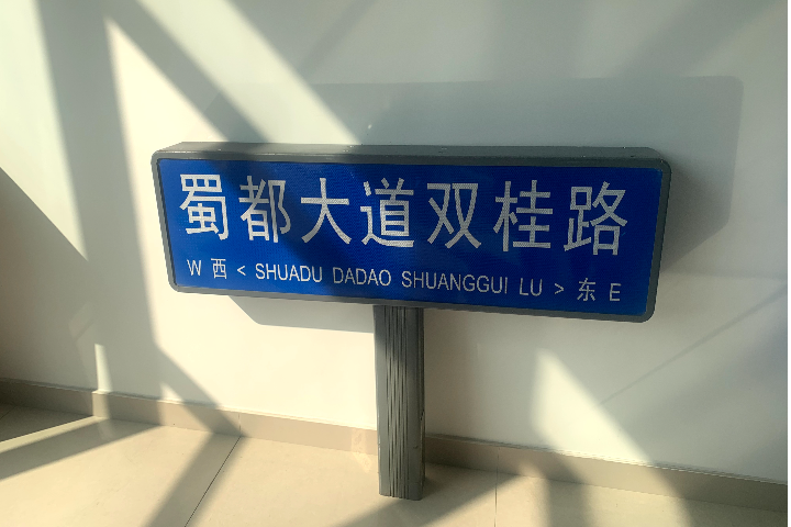 四川國(guó)標(biāo)禁令類(lèi)交通標(biāo)志牌定制,交通標(biāo)志牌