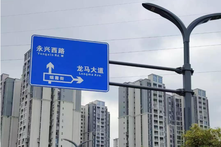 貴州半透主動發(fā)光交通標志牌定制