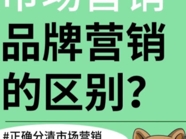 奉賢區貿易市場營銷策劃優勢,市場營銷策劃