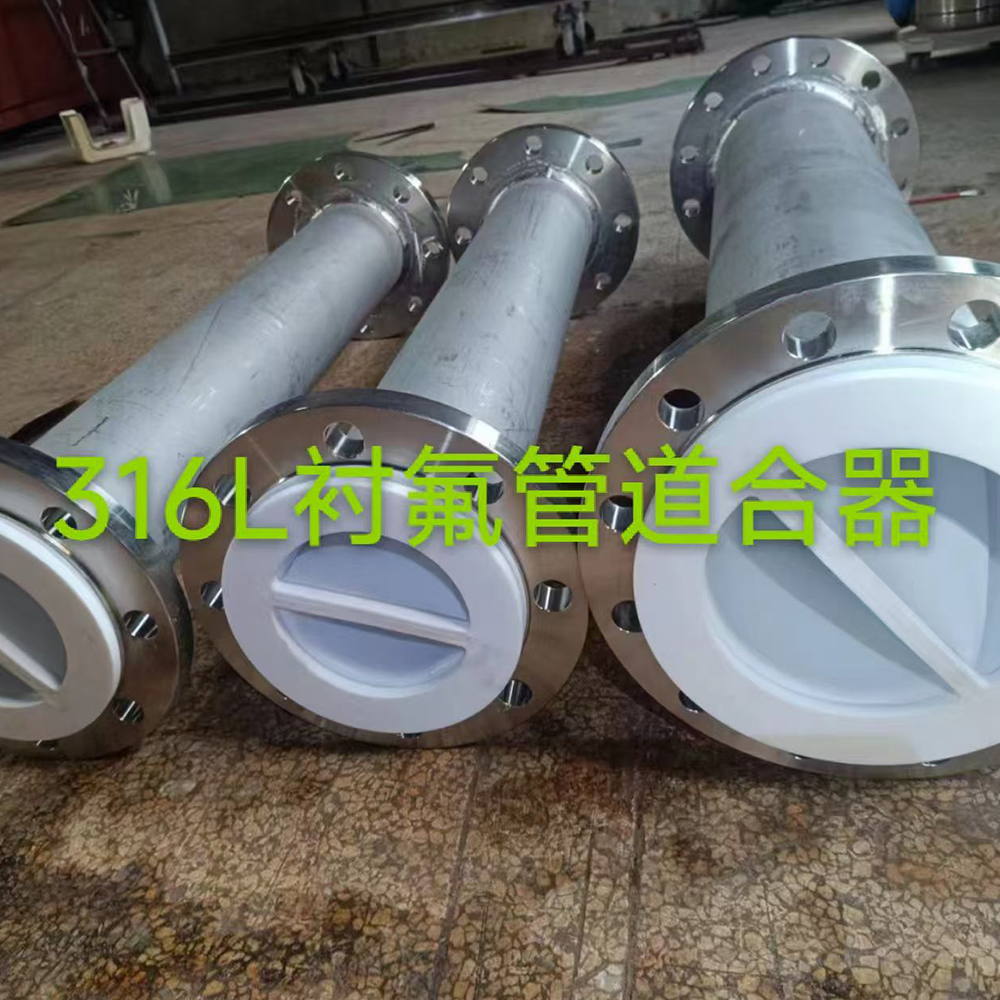 襯四氟管道混合器