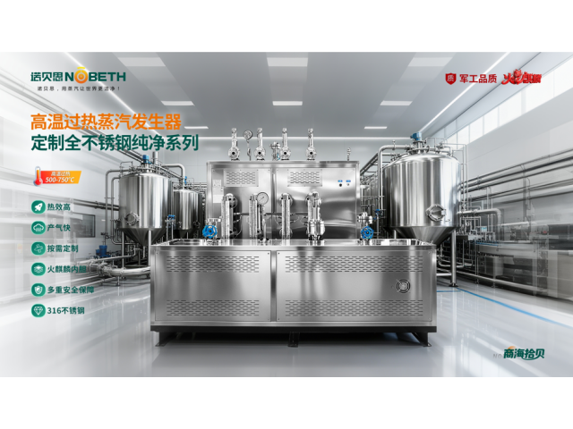 海南重金屬提煉過熱蒸汽發(fā)生器,過熱蒸汽發(fā)生器