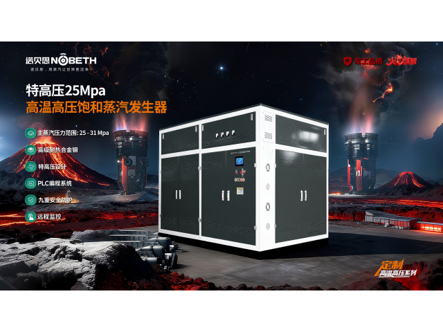 湖南化妝品與個人護理品行業高溫高壓蒸汽發生器性價比如何 湖北諾貝思機械供應