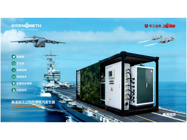 海南重金屬提煉過熱蒸汽發生器