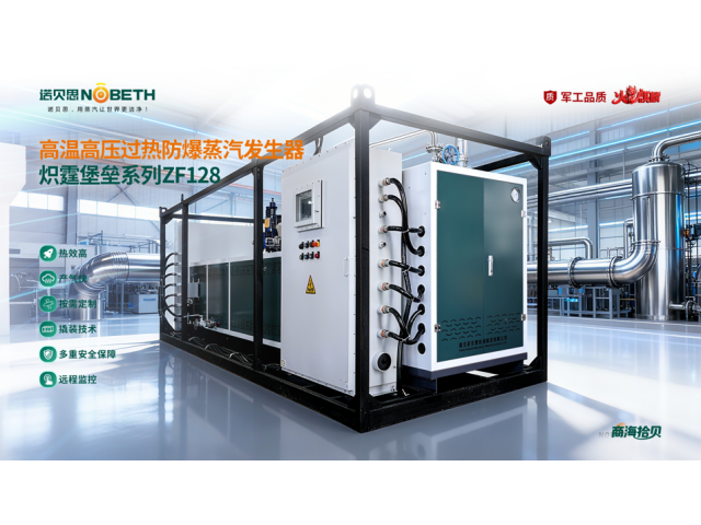 湖南無菌灌裝系統過熱蒸汽發生器有什么優勢,過熱蒸汽發生器